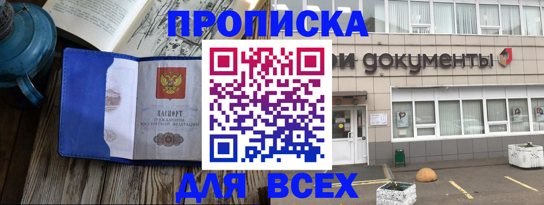 найти адрес прописки в Черкесске