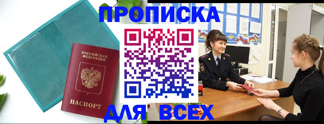 регистрация для школы в Черкесске