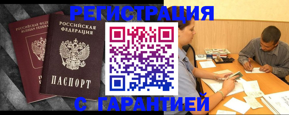временная регистрация собственник в Черкесске