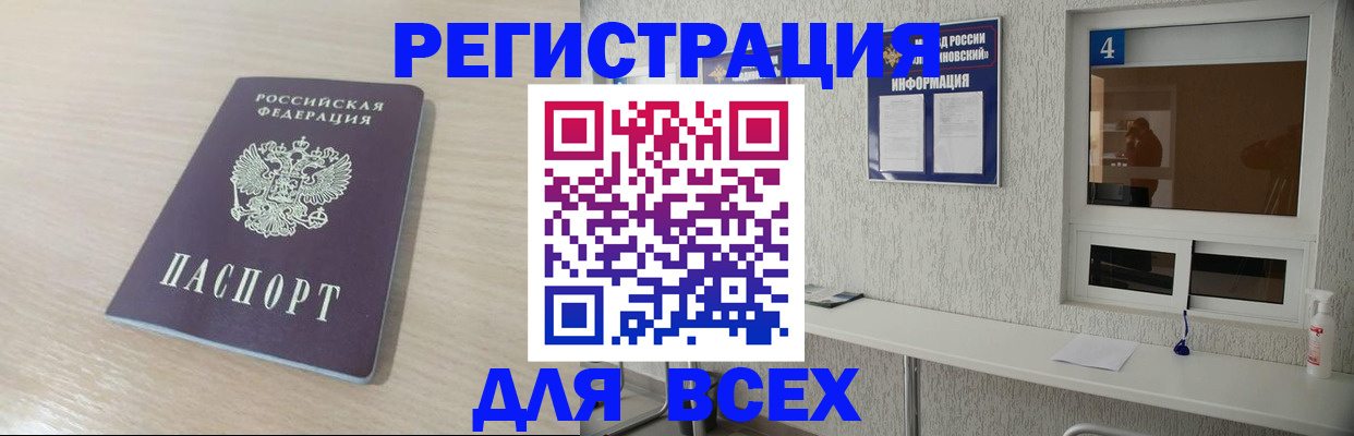 временная регистрация поиск в Черкесске