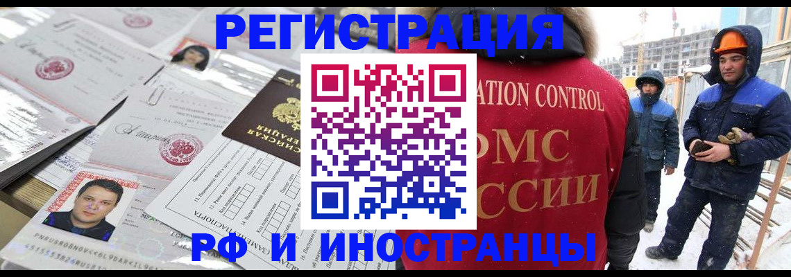 где прописаться в Черкесске