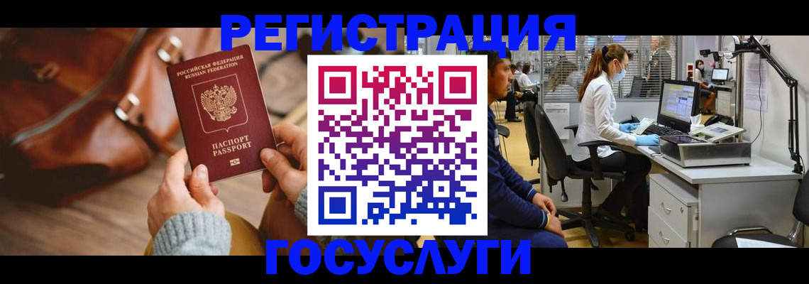 временная регистрация законно в Черкесске