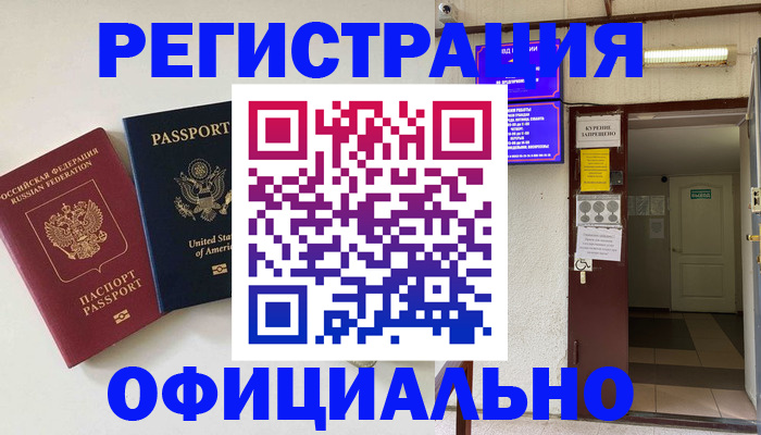 прописка ребенка в Черкесске