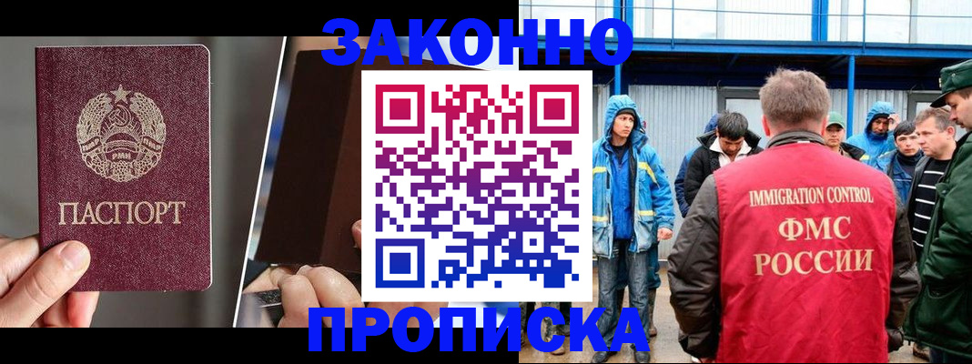 временная регистрация недорого в Черкесске